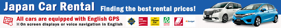 Japan Car Rental Finding the best rental prices! All cars are equipped with English GPS