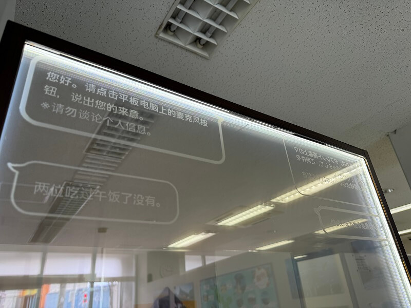 Translation Screen
