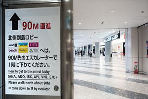 5. If you use the Arrival Gate 4 or 5 In the winter season, it is better to go up to the second floor than go outside.