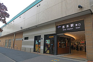 志木駅外観写真