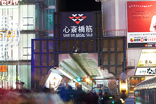心斎橋駅