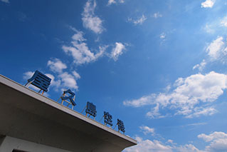 屋久島空港