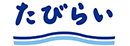 たびらい