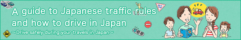 A guide to Japanese traffic rules and how to drive in Japan ～Drive safely during your travels in Japan～