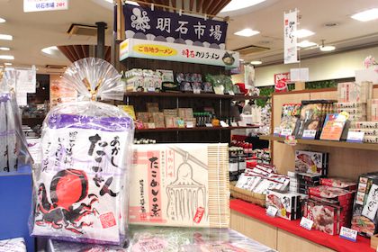 明石サービスエリア