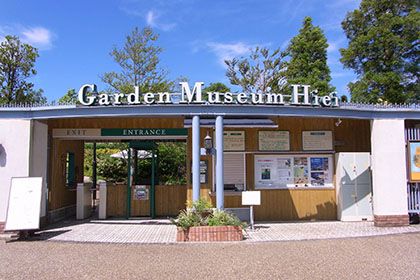ガーデンミュージアム比叡