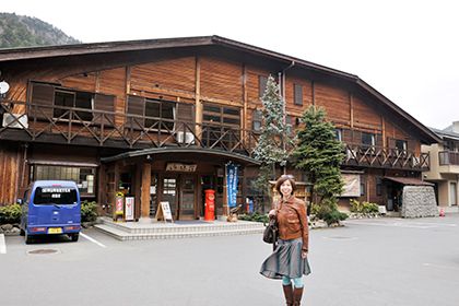 美山町自然文化村 河鹿荘