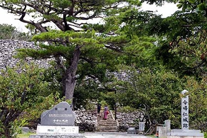 今帰仁城跡