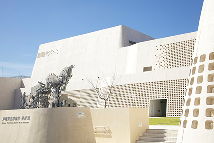  沖縄県立博物館・美術館