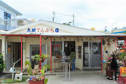 大城てんぷら店