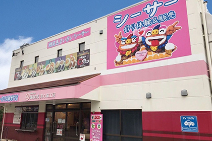 まいまいシーサー