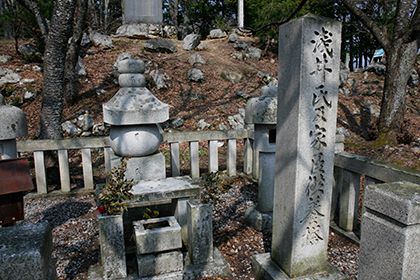 浅井氏及家臣供養塔