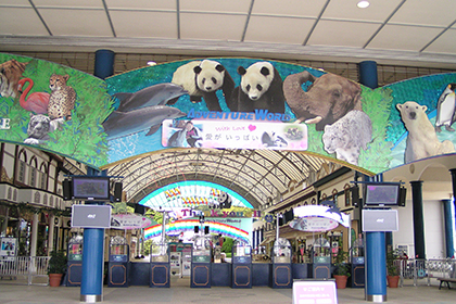 アドベンチャーワールド